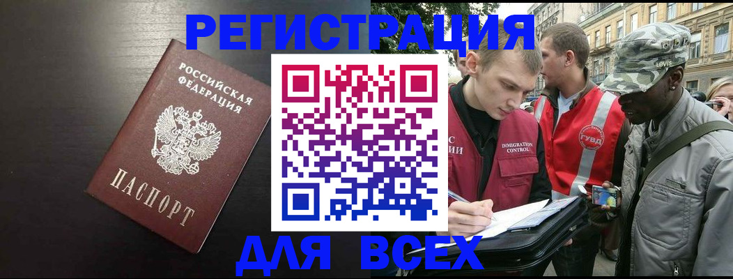 прописка для кредита в Красноуфимске