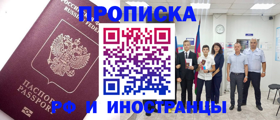 прописка для кредита в Красноуфимске