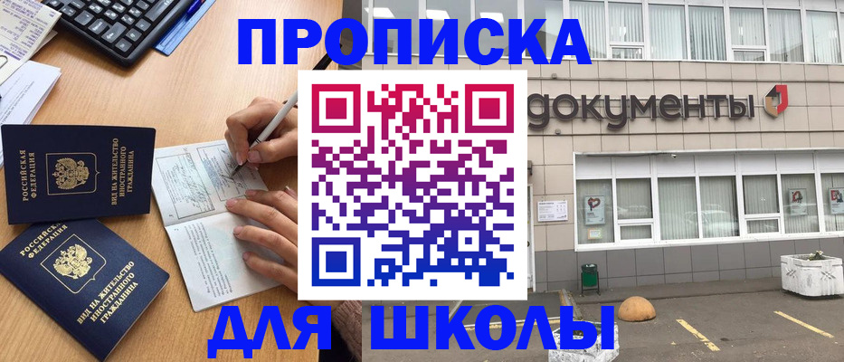 прописка гарантия в Красноуфимске