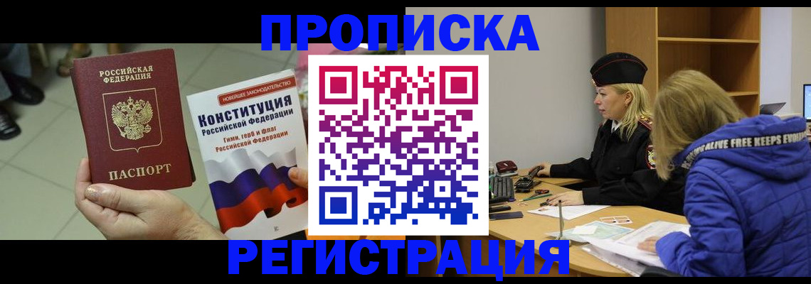 прописка поиск в Красноуфимске