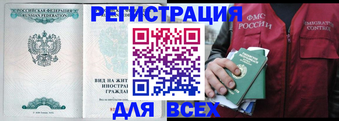 прописка штамп в Красноуфимске