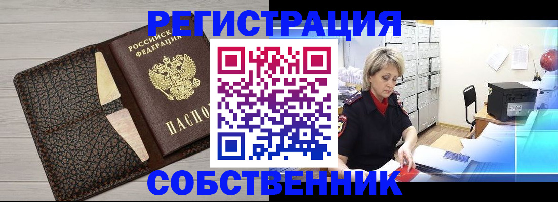 прописка иностранных граждан в Красноуфимске