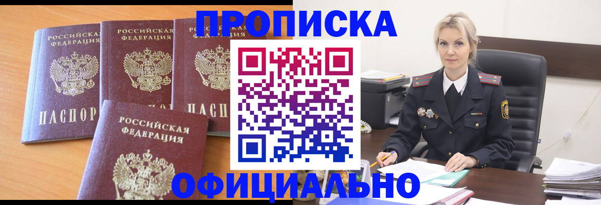 миграционный учет в Красноуфимске